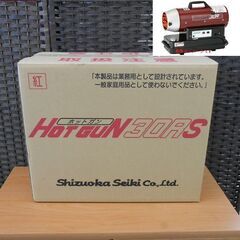 HOTGUNの中古が安い！激安で譲ります・無料であげます｜ジモティー