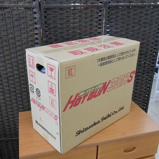 新品 静岡製機 ホットガン 熱風ヒーター 強 8.8kw 弱6.3kw HG30RS シズオカ SHIZUOKA HOTGUN 紅 未開封 未使用品 札幌市西区 西野店