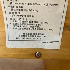 天然木机の画像
