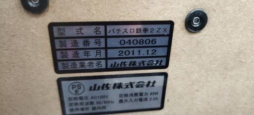 市内近郊限定 鉄拳2 ZX 5号機 パチスロ 実機 スロット コイン不要台 TEKKEN 回胴式遊技機 山佐/ヤマサ 苫小牧西店