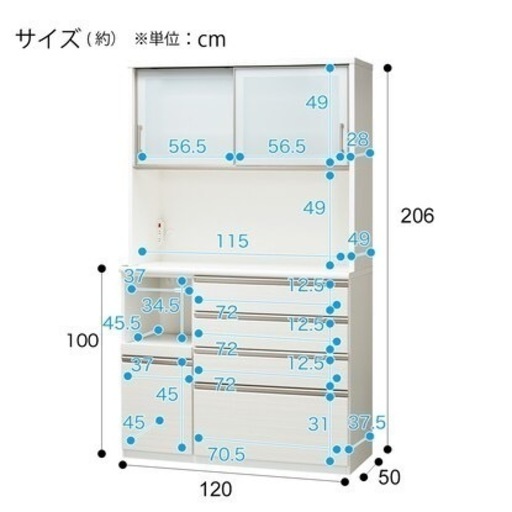 ニトリ　キッチンボード