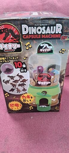 ダイナソー　カプセルマシーン