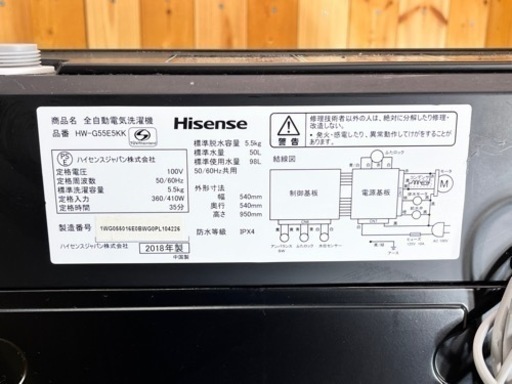 Hisense 洗濯機 HWーG55E5KK 2018年製 5.5kg ブラック