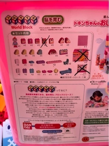 アンパンマン　ブロック