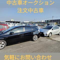 見積もり無料！　＃オークション　（全国８２会場以上取引）　…
