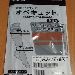 オペキュット　L