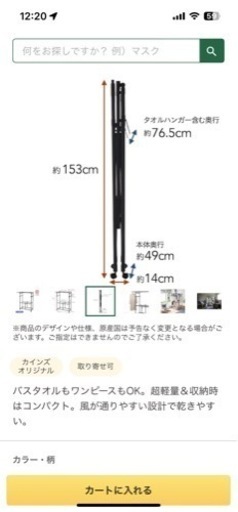 ロング丈も掛けられるパタランBK