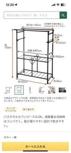 ロング丈も掛けられるパタランBK
