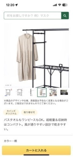 ロング丈も掛けられるパタランBK