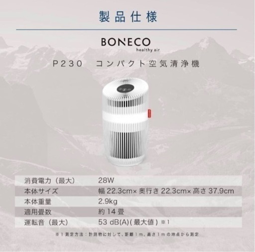 ✨大特価✨ 空気清浄機 BONECO P230 ホワイト 10〜20畳用 新品