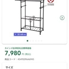 ロング丈も掛けられるパタランBK