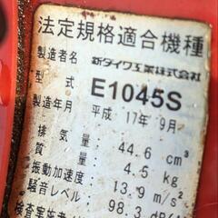 新ダイワ　エンジンチェーンソーE1045S 排気量44.6cm3の画像
