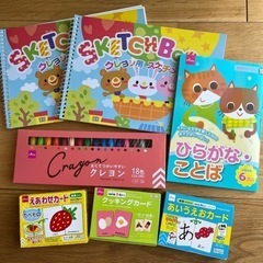 子供学習用品　などの画像