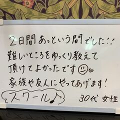 短時間（5時間）ドライヘッドスパスクール♪の画像