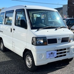 ★支払い総額 14.8万★日産 クリッパーバン！車検令和7年12...