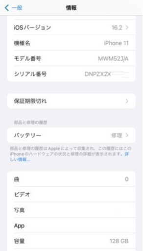 iPhone11 128GB パープル＋付属品（美品）simフリー