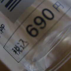 【最終処分】　無印良品　６９０円→３００円　　半額以下　マスクスプレー　アロマ　和ハッカ　MUJI　香りスプレー　芳香剤　消臭剤　ミスト　枕の画像