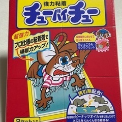 ネズミ捕り2セット×3　ネズミ避け2個