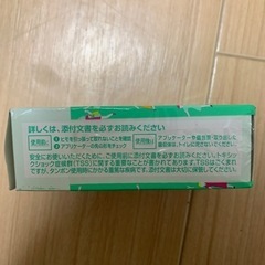 タンポン　コンパクト　多い日用の画像