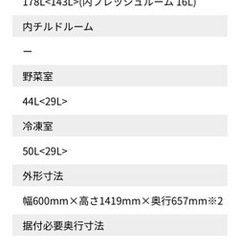 【最終値下げ】AQUA272L冷蔵庫2018年製の画像