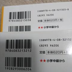 みらい文庫  わたしたちのカノン①②セットの画像