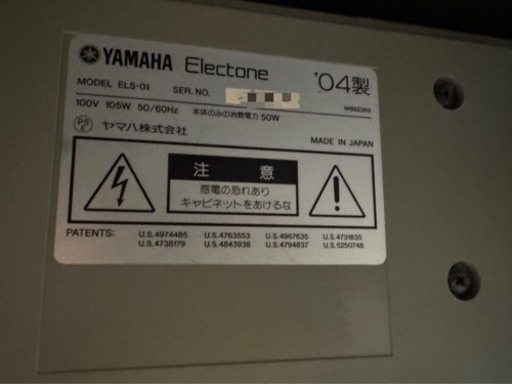 【商談中】YAMAHA エレクトーン　ELS-01