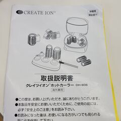 ★ジモティ割あり★ クレイツ ホットカラー   動作確認／クリーニング済み TK1123の画像