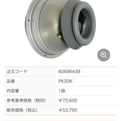 西邦工業　空調用吹出口　結露対応型パンカールーバー　PK20K