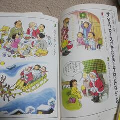 美品！福音館書店 よい子への道①②セットの画像