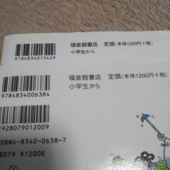 美品！福音館書店 よい子への道①②セットの画像