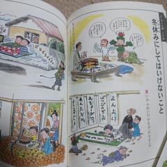 美品！福音館書店 よい子への道①②セットの画像