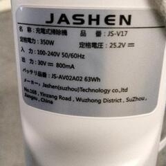 1206-140 掃除機 JS-V17の画像
