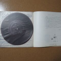 ソノシート(EPレコードサイズ)楽譜掲載☆NHK ギターを弾こう☆阿部保夫 ソノテキスト4枚組/1973下期の画像