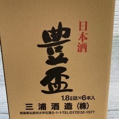価格相談可能★【空瓶】豊盃３種５本(三浦酒造/青森県弘前市)1800mlの画像