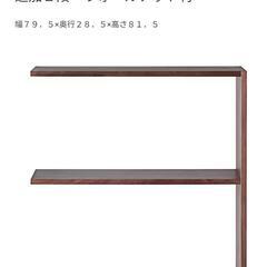無印良品(MUJI) スタッキングシェルフ・ワイド追加2段　ウォ...