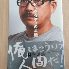 ビッグダディの本