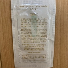 パック　ワールドワン　タラソクレイパック　顔の画像