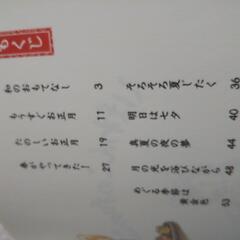 美品！白泉社 しばわんこの和のこころの画像