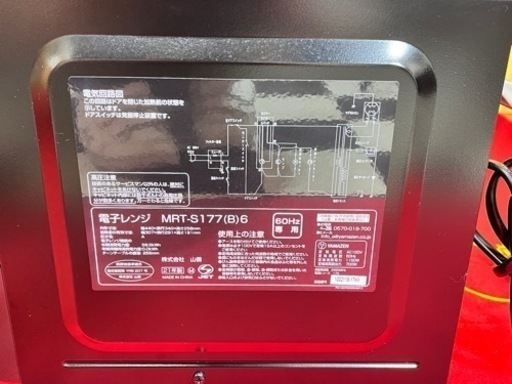 YAMAZEN 電子レンジ MRTーS177(B)6 2021年製 60Hz専用