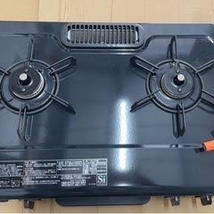 ガスコンロ　プロパンガス用の画像