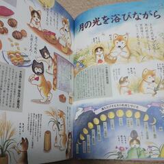 美品！白泉社 しばわんこの和のこころの画像