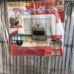 新品⭐️ヒーターガードNHG5655FSの画像