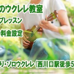 24年2月〜3月　90分　1.500円　ウクレレ無い方格安で販売...