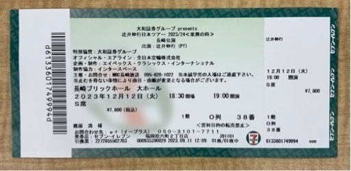 辻井伸行　長崎ブリックホールコンサート