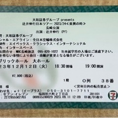 辻井伸行　長崎ブリックホールコンサート