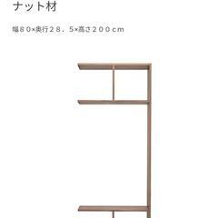 無印良品(MUJI)スタッキングシェルフ５段用２列オープン型追加...