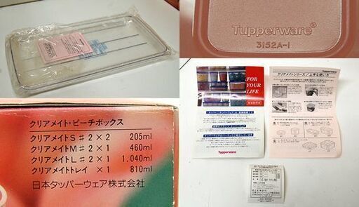 タッパーウェア クリアメイト(トレー付)＊ボウル＊キャニスターなど11点セット 保管品 タッパーウェア クリアメイト ピーチボックス 5点セット ピンク
