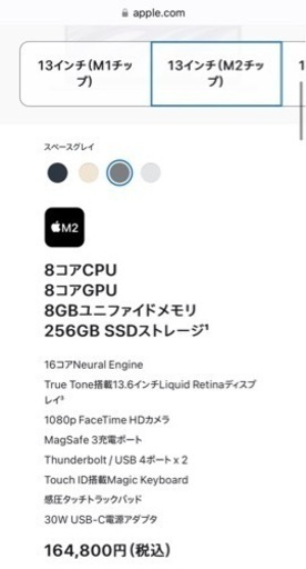 1時間使用のみ、MacBook Air M2