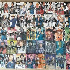 宇宙兄弟 1~40巻 全巻セット