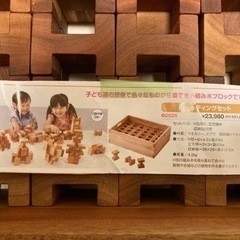 Hビルディングセット　組み木ブロック　積み木の画像